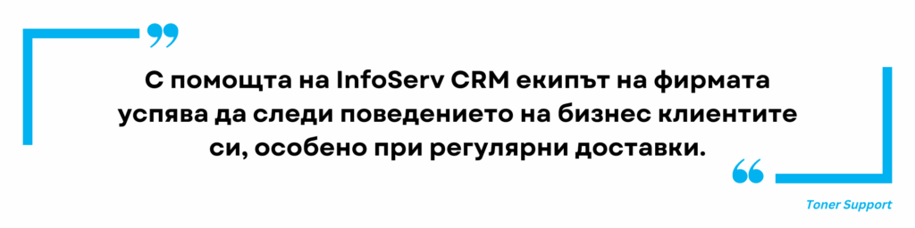 toner support case study quote2